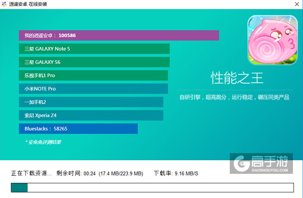 仙境传奇电脑版安装教程2