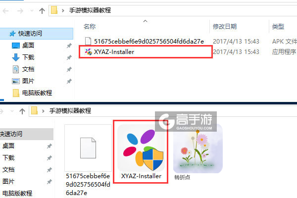 转折点电脑版安装教程1