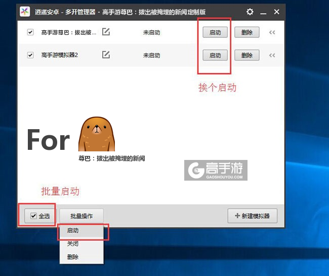 启动尊巴：拔出被掩埋的新闻模拟器