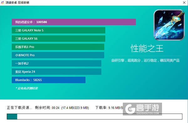 烈火星辰电脑版安装教程2