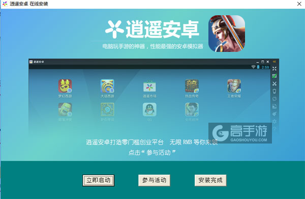 罗马战争电脑版安装教程3