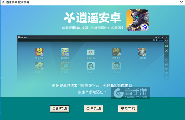 无限之心电脑版安装教程3