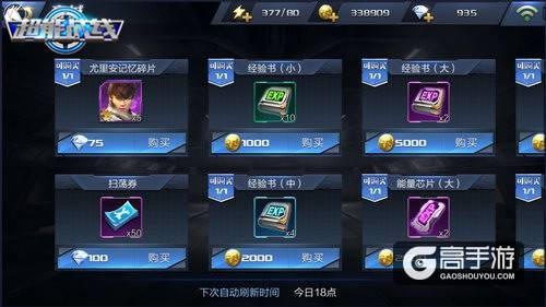 老司机带路 《超能战线》最强攻略