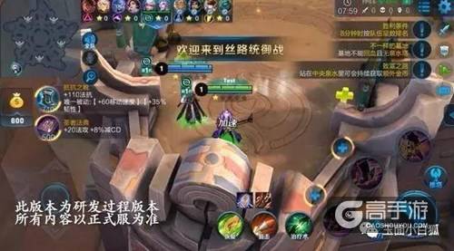 王者荣耀五军之战