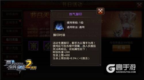 《全民奇迹MU》时装衣柜新模块，脚印何处寻？