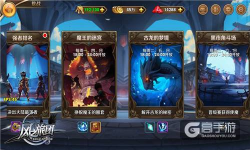 刀剑如风随行 《风之旅团》怒战魔幻揭序章