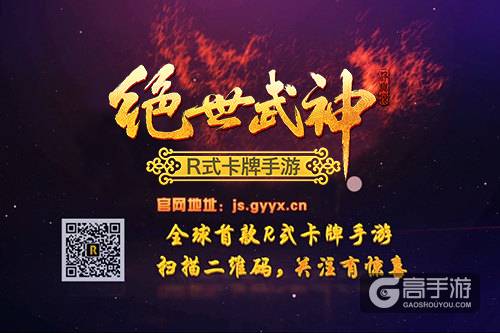 江湖路未知数《绝世武神》大开脑洞的奇遇玩法