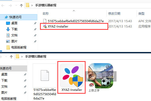 上帝之手电脑版安装教程1