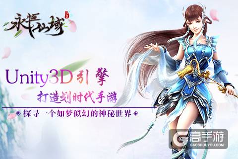 寻一个如梦似幻的世界《永恒仙域》主美专访