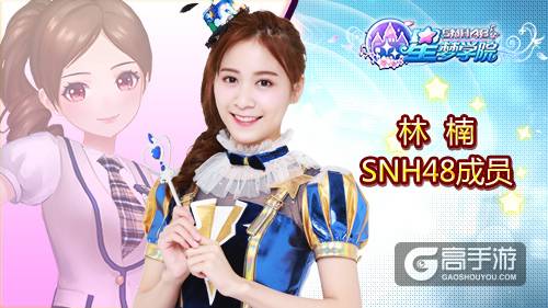 20位SNH48成员助阵 《星梦学院》即将首测