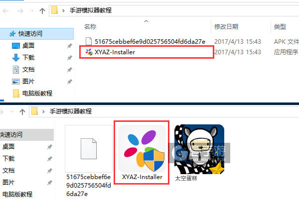 太空蛋糕电脑版安装教程1