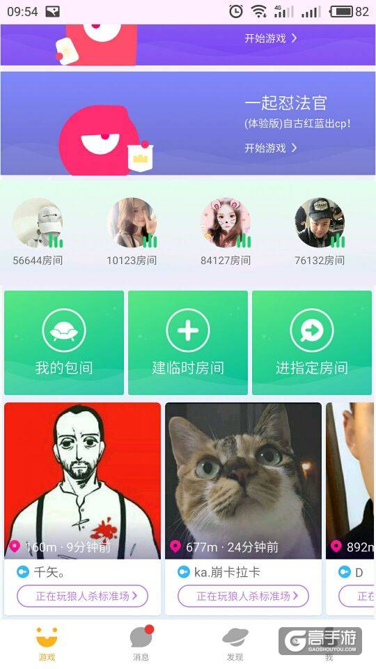 狼人杀Online：对新手最友好的狼人杀app