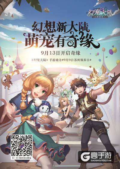 现世寻缘为它发声《幻宠大陆》助力9.9公益领养日