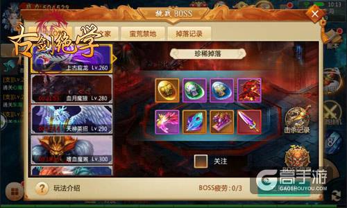 提剑斩妖魔 冰河游戏《古剑绝学》大闹BOSS之家