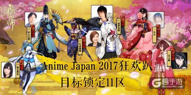 春日大作战 《阴阳师》活动盘点
