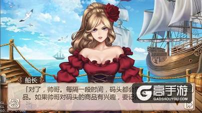 自由贸易港口，《姬魔恋战纪》码头功能介绍