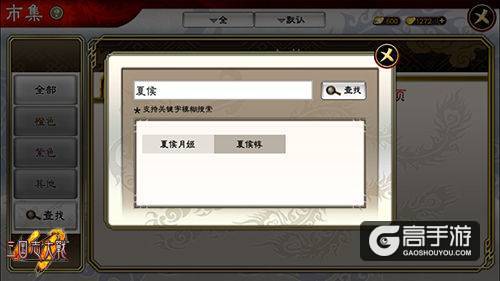 更自由的集换《三国志大战》手游交易系统曝光