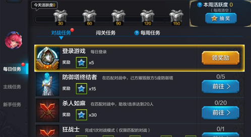 全民超神更新 全新任务系统等你来