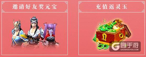 倩女幽魂手游今日公测 八大豪礼庆狂欢