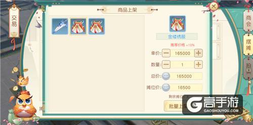 摆个小摊儿不愁生计 揭秘《神雕侠侣2》手游自由交易