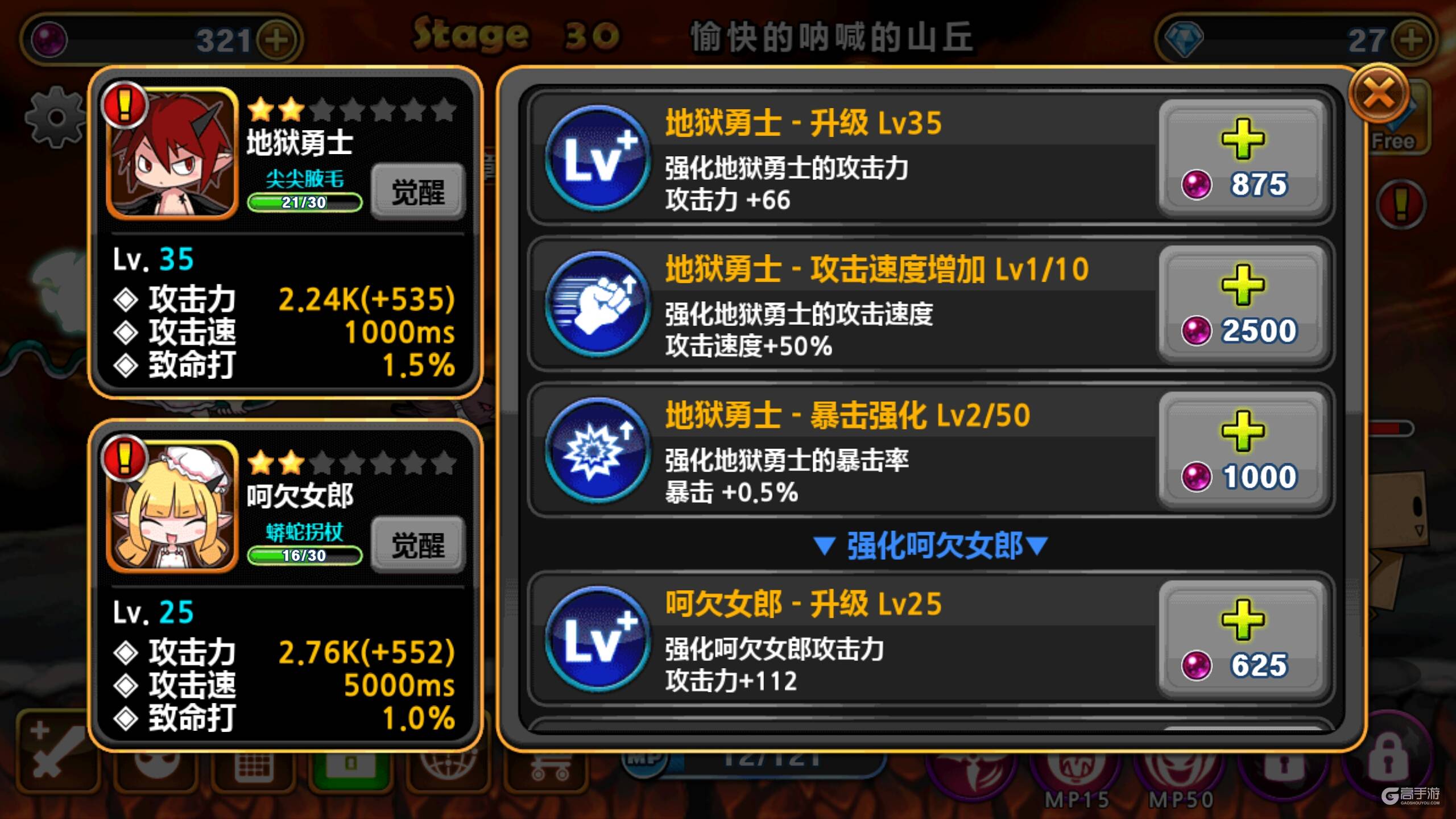 参荐新游：有味道有意思《地狱腋毛英雄》
