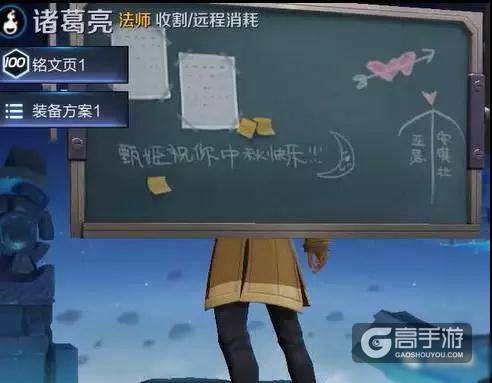 诸葛亮新皮肤视频，0分特效还在，黑板后居然有彩蛋