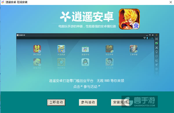 龙珠传说电脑版安装教程3