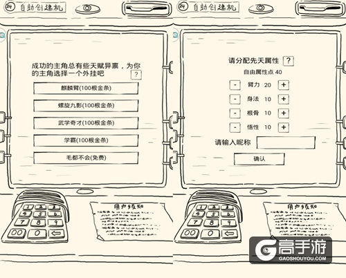 颜值赛高 《暴走英雄坛》行走江湖也看脸