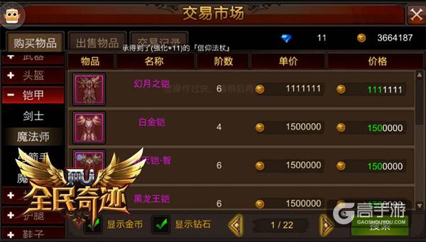 资源不值钱了吗？ 《全民奇迹MU》物价有话说