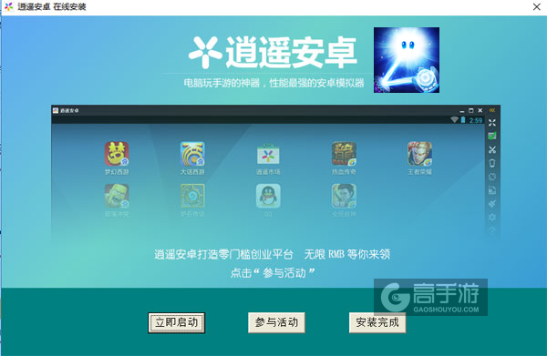神之光电脑版安装教程3