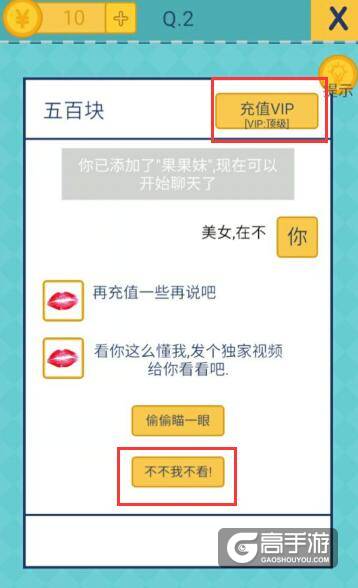 还有这种操作2第2关怎么过？还有这种操作2第2关攻略