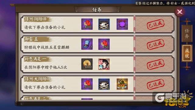 阴阳师御行达摩获取途径 一个月8个黑达摩