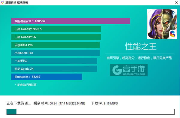 HND英雄永不灭电脑版安装教程2