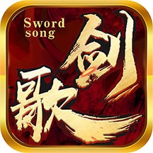 剑歌icon