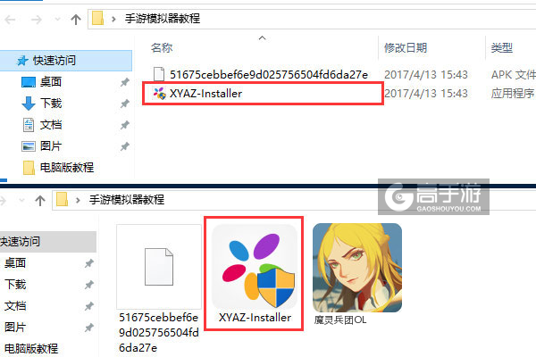 魔灵兵团OL电脑版安装教程1