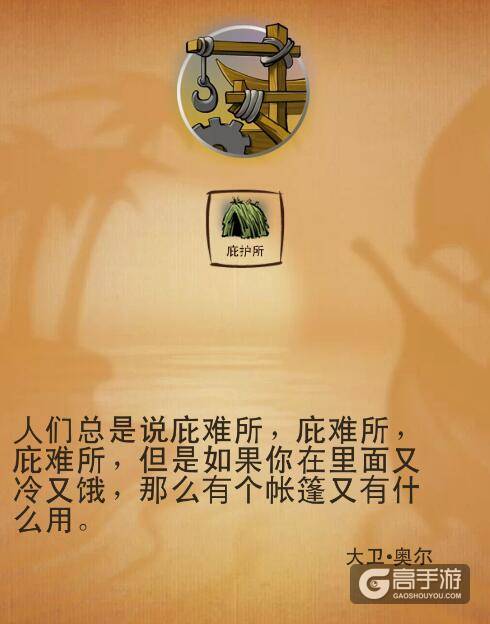 涂鸦上帝逃生工具怎么合成 涂鸦上帝逃生工具创造攻略