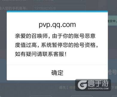 王者荣耀恶意度值过高有什么后果？为什么有恶意度值？