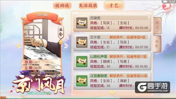 节后综合症 《京门风月》让你生活懒散到天明