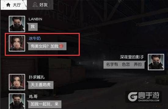 荒野行动小知识：彩色名字设置方法介绍