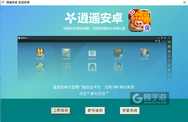 石器时代2(3D正版)电脑版安装教程3
