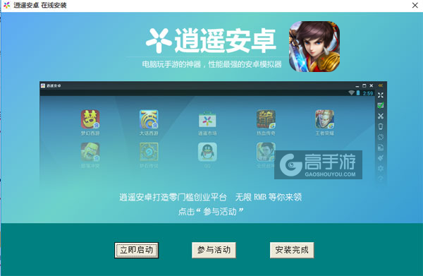 妖神传说电脑版安装教程3