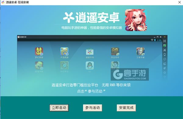 嘻游风暴电脑版安装教程3