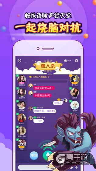 狼人杀Online：对新手最友好的狼人杀app