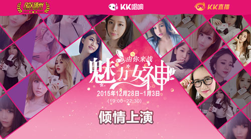 《凡跃德州扑克》魅力女神评选出炉 亿万金币花落谁家