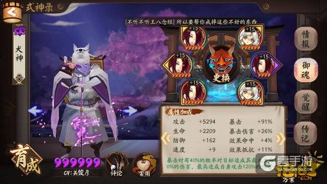 书翁的妙用 阴阳师快速刷御灵副本阵容