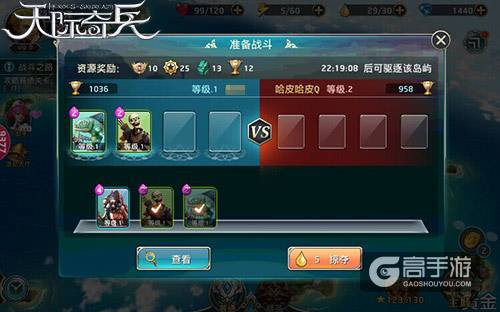 超会玩9377《天际奇兵》UGC资源掠夺玩法解读