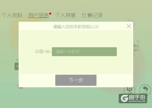 球球大作战注册 球球大作战怎么注册账号？