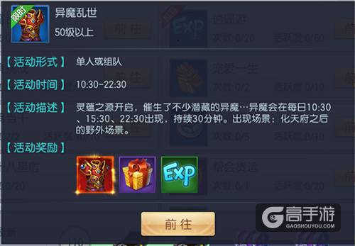 灵蕴之源开启 《魔剑侠缘》异魔乱世攻略曝光