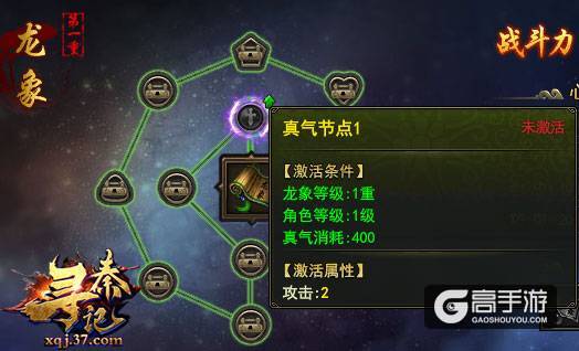 高品质武侠巨作 37《寻秦记》心法养成揭秘