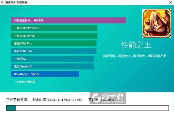 龙之军队电脑版安装教程2